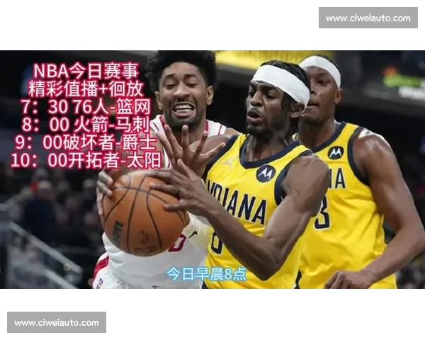 火箭对阵马刺精彩直播解析赛况全程回顾及数据分析